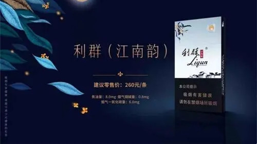 利群江南韵哪里能买到 利群江南韵价格查询一览