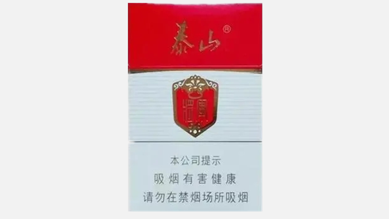 泰山白将军多少钱一包2025 泰山白将军价格表和图片