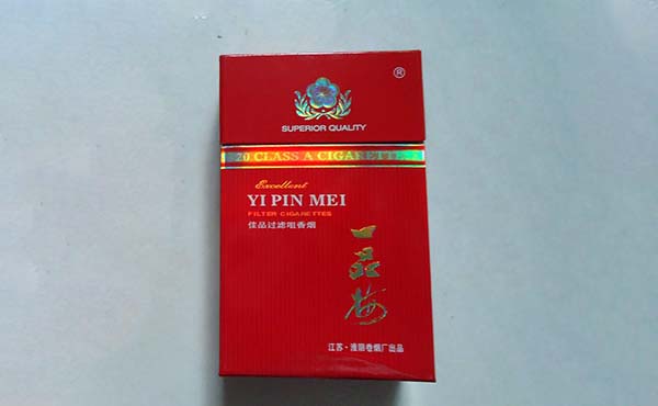 南京一品梅多少钱一包2025香烟价格表和图片
