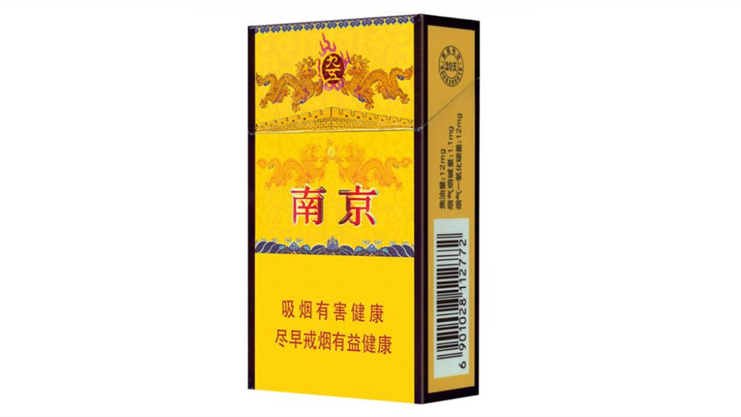 南京香烟价格表和图片大全(最完整版)