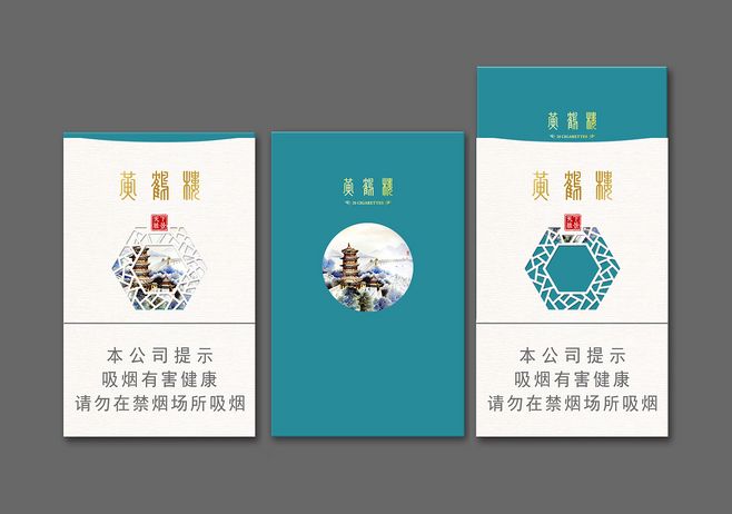 黄鹤楼香烟价格表一览2021最新价目表大全