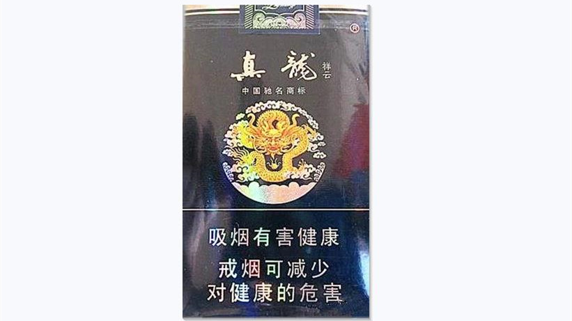 广西真龙香烟价格表图片 广西真龙香烟多少钱一包