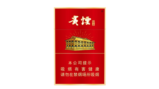 2021贵烟红中支批发价多少钱一包 贵烟红中支价格表和图片