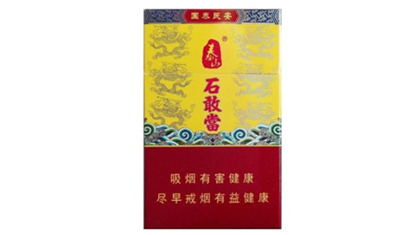 2025泰山石敢当烟多少钱一盒 泰山石敢当香烟价格表