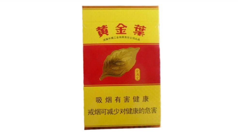 河南黄金叶香烟价格表和图片 河南黄金叶价格多少