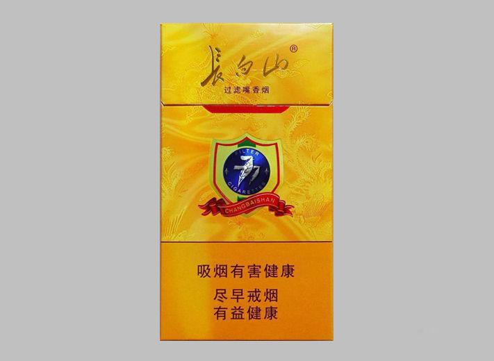 2021长白山香烟价格表和图片大全集