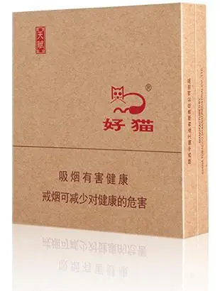 好猫香烟一包多少钱好猫烟价格表和图片