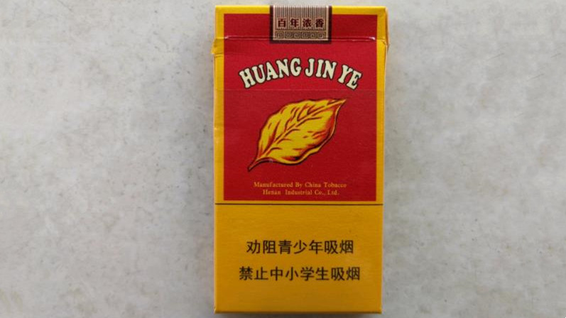 黄金叶哪款好抽性价比高 黄金叶好抽的烟排行榜