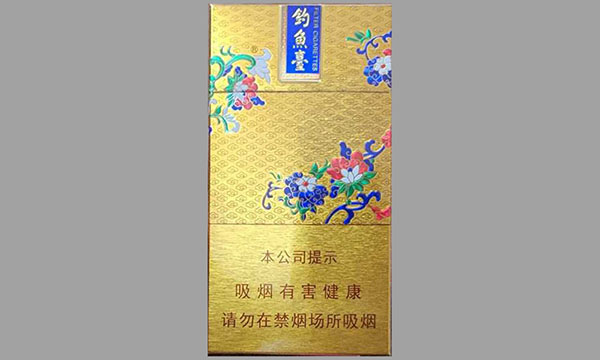 钓鱼台100mm细支正式上市发布 钓鱼台100mm细支价格表一览