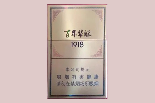 长城百年华诞一包多少价格2025价格图片