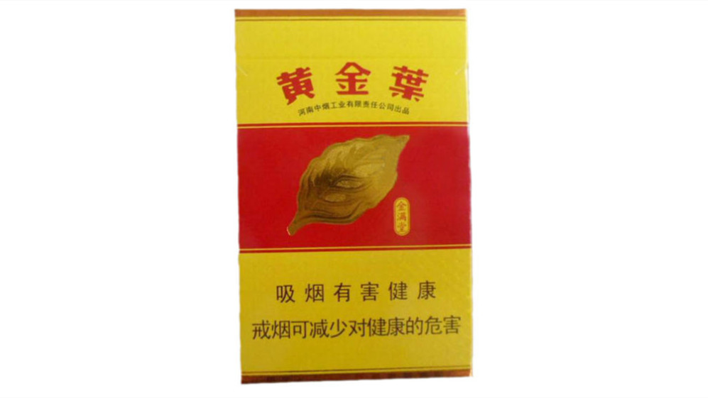 黄金叶香烟价格表大全图片 黄金叶香烟价格表2025价格表