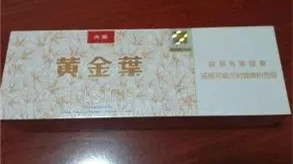 20元细支烟哪个好抽排名 20元细支的香烟排行榜