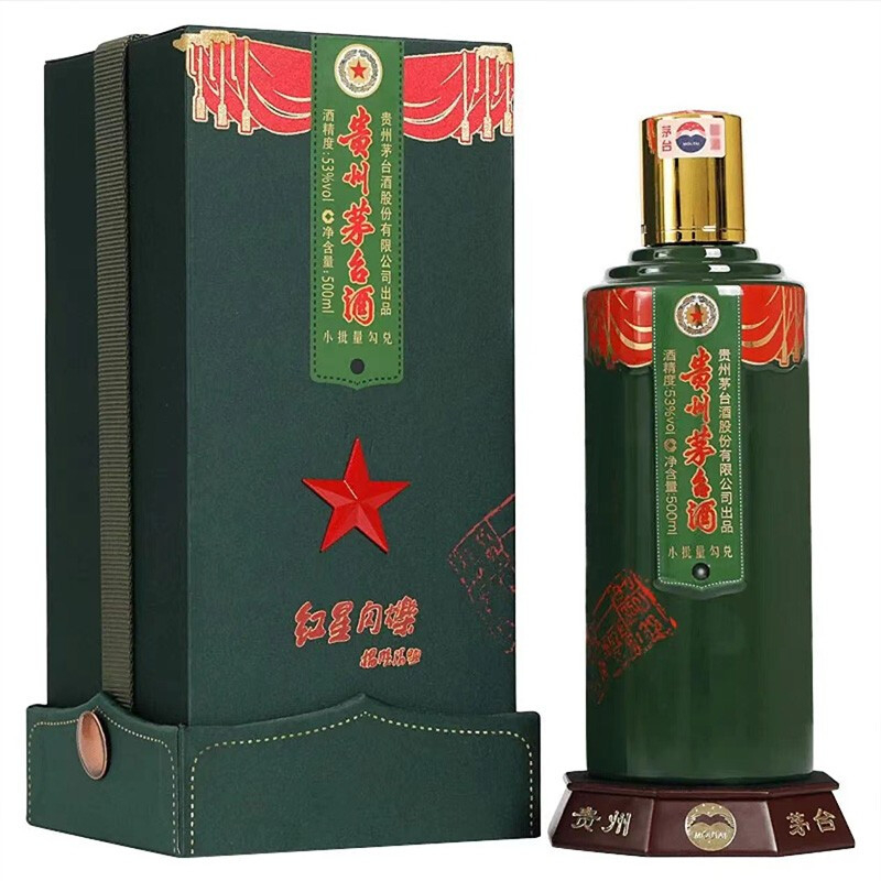 贵州茅台集团2020年红星闪烁口感酱香型53度白酒500ml单瓶装