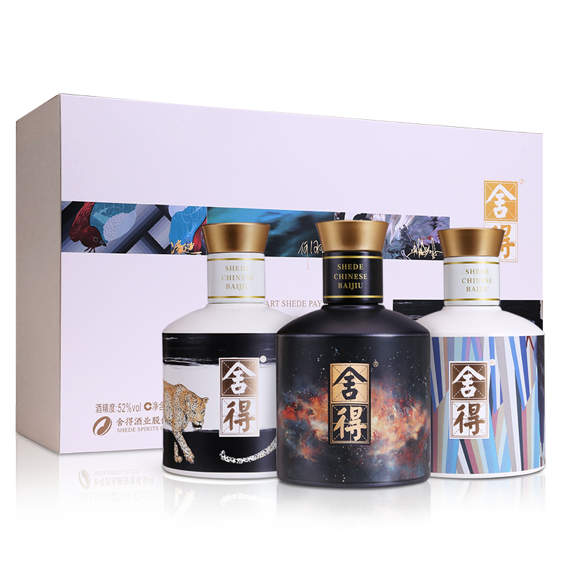 沱牌舍得艺术舍得酒礼盒装金标浓香型52度白酒100ml*3礼盒装