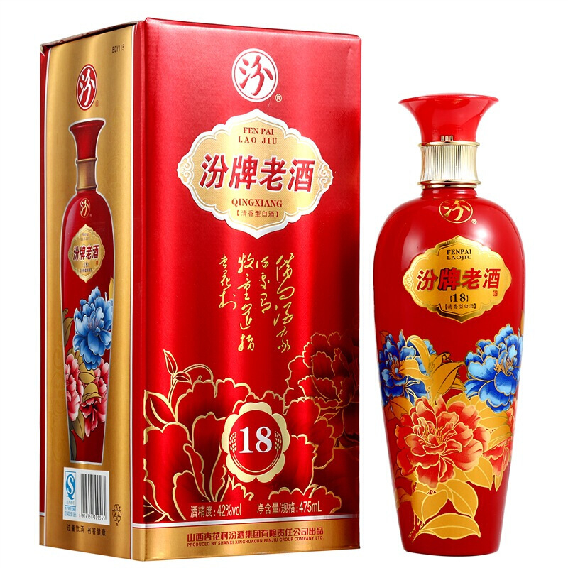 山西杏花村汾酒汾牌老酒18年（红瓶）42度清香型475ml单瓶装