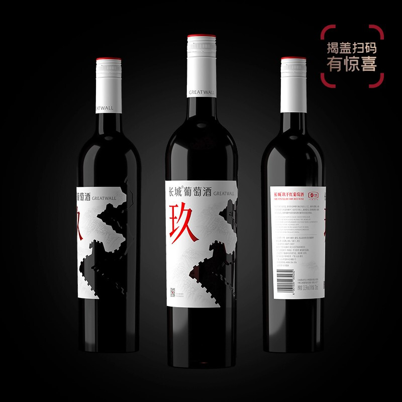 长城红酒长城玖战略大单品混酿干红葡萄酒750ml单支装