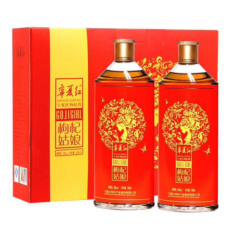 宁夏红28&deg;500ml双支枸杞果酒姑娘礼盒半甜型500ml礼盒装