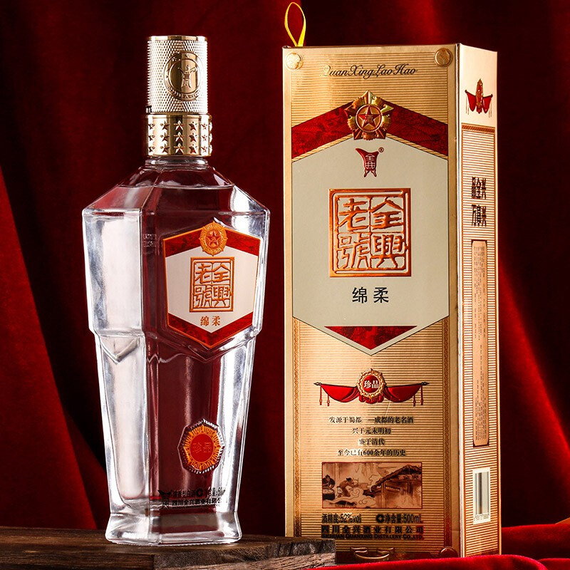 四川全兴酒业2020复古纪念版52度浓香型500ml单瓶装