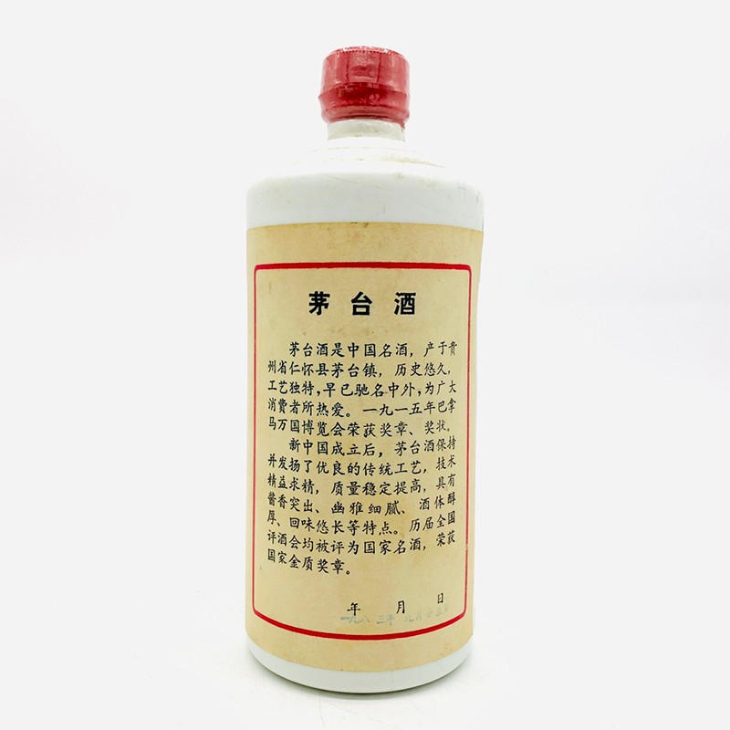 86年地方国营茅台53度540ml单瓶