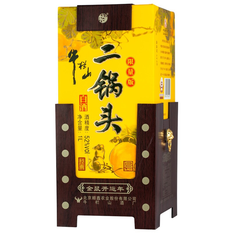 北京牛栏山二锅头经典黄龙鼠年生肖酒52度清香型白酒1000ml单瓶装