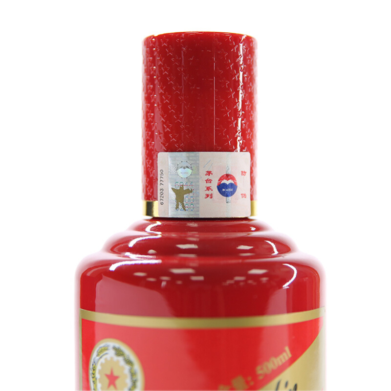 贵州茅台迎宾酒53度酱香型 中国红迎宾20版 500ml
