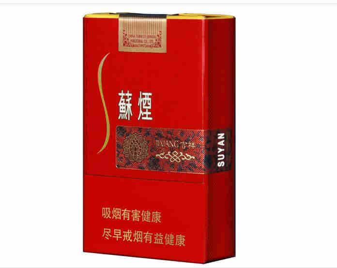 苏烟吉祥香烟零售价