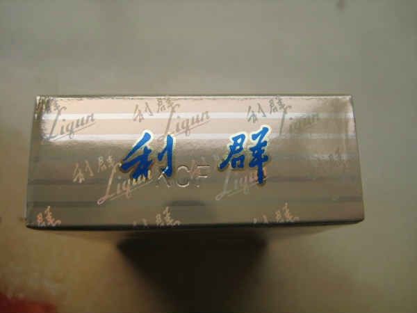 利群蓝天香烟 小盒底部钢印