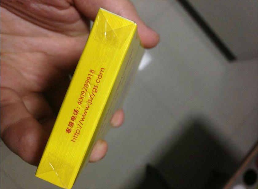 南京雨花石香烟真假辨别 底部钢印