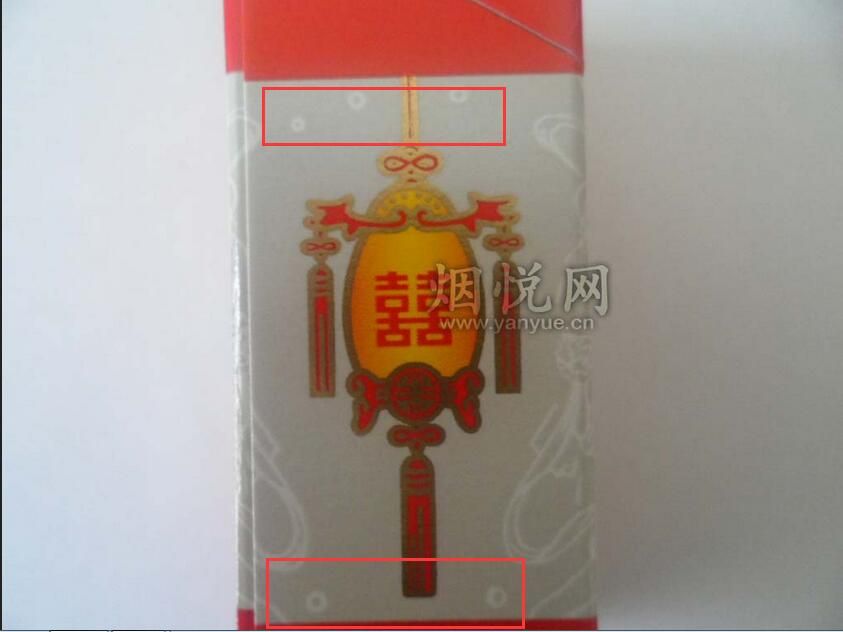 红双喜(硬)真假辨别 侧面图案