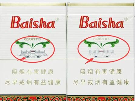 白沙硬真假辨别 背面商标