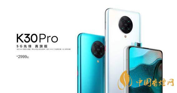 红米k30pro和vivox50哪个更值得入手 红米k30pro和vivox50参数对比