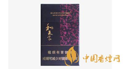 和天下香烟价格表2025 和天下多少钱一包