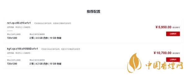 华为“鲲鹏云手机”是什么意思-华为“鲲鹏云手机”怎么使用?