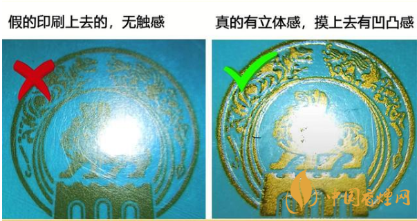 南京煊赫门条盒香烟真假对比图