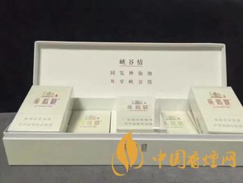 黄鹤楼香烟图片及价格2025 黄鹤楼峡谷情多少钱一盒