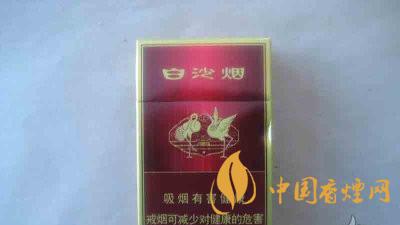 白沙（硬红精品）