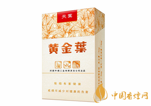 黄金叶天叶香烟有几款 黄金叶天叶香烟介绍