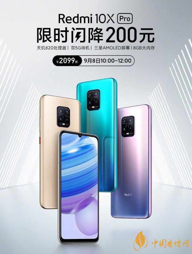 Redmi 10x pro参数-Redmi 10x pro参数配置详情