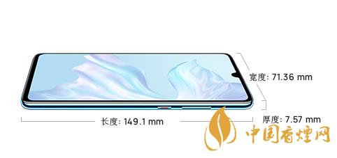 华为p30详细参数-HUAWEIp30规格参数和配置