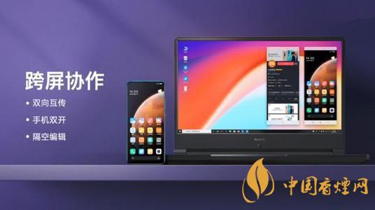 小米跨屏协同怎么用-小米手机多屏协同功能在哪里?