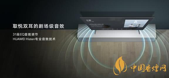 华为histen音效怎么调-华为histen音效选哪个