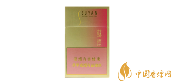苏烟金砂系列香烟价格表及图片2025