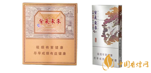 紫气东来香烟价格表2025