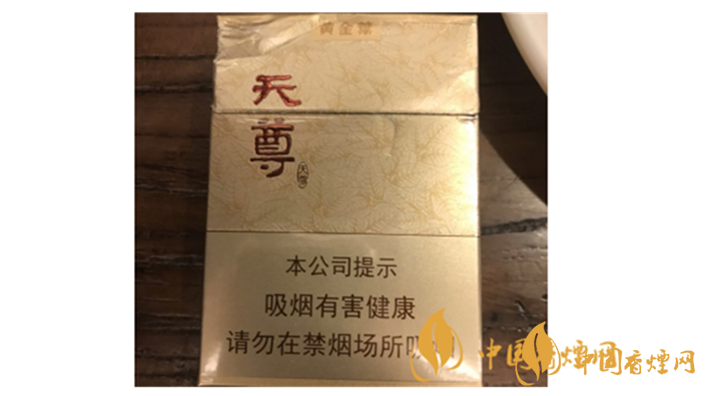 2025黄金叶天尊香烟最新零售价格及图片