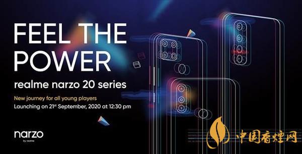 realmeNarzo20什么时候发布?realmeNarzo20发布时间公布