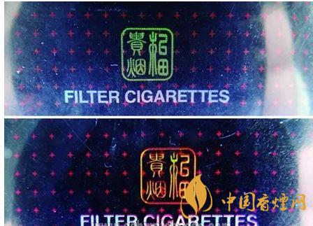 贵烟福软包香烟真假对比图