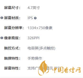 iphoneSE2参数配置-苹果iphoneSE2配置参数详情