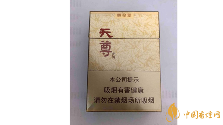 黄金叶天尊怎么样 2020黄金叶天尊香烟测评