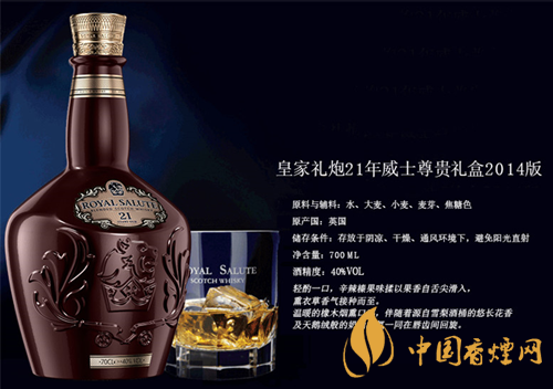 2020皇家礼炮21年价格表和图片大全