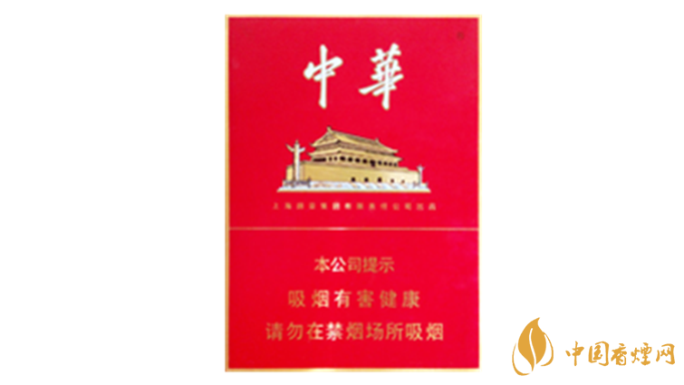 2020中华香烟价格表图大全一览